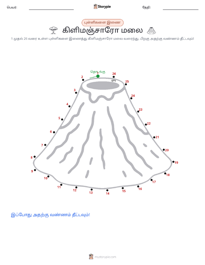 முத்து இணைப்பு
