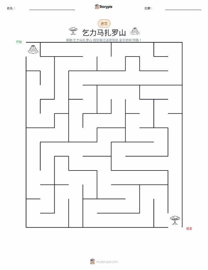 迷宫