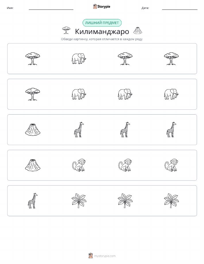 Непохожий