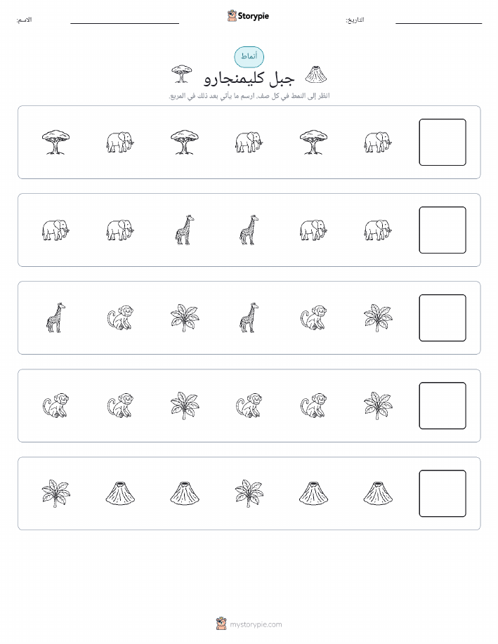 أنماط