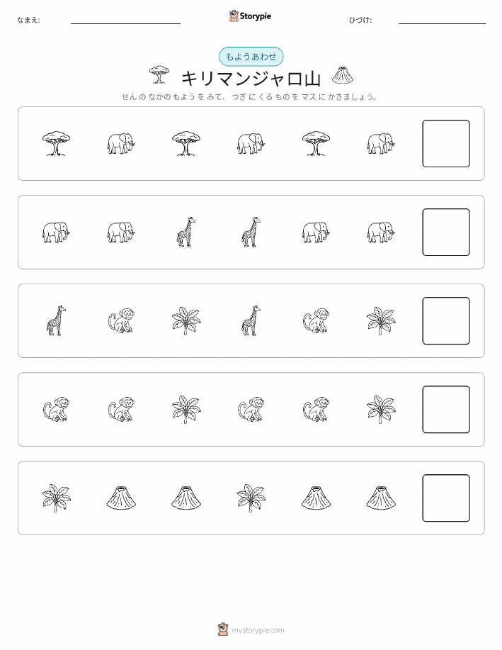 パターン