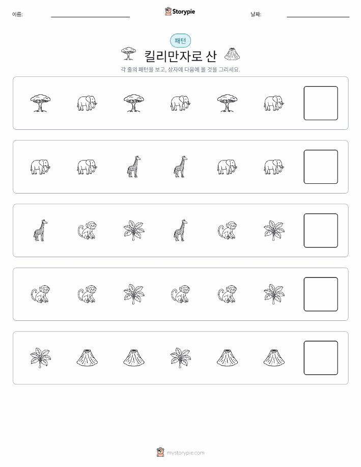 패턴