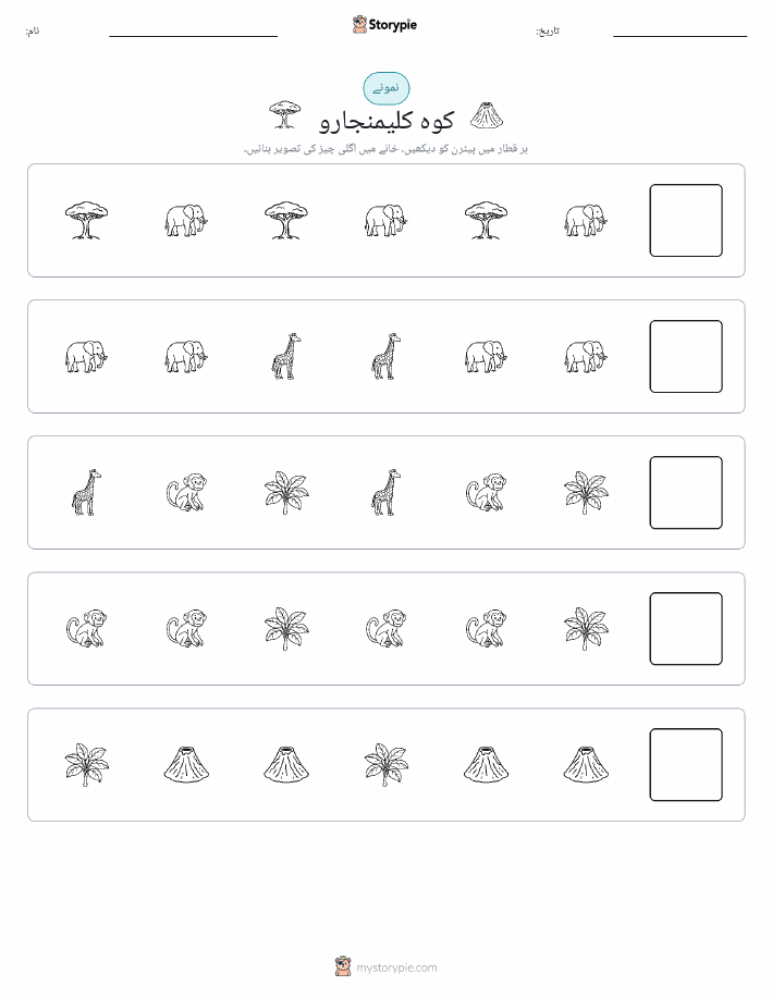 پیٹرن