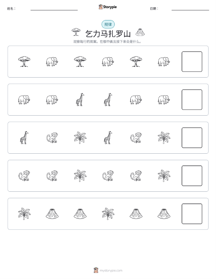 模式
