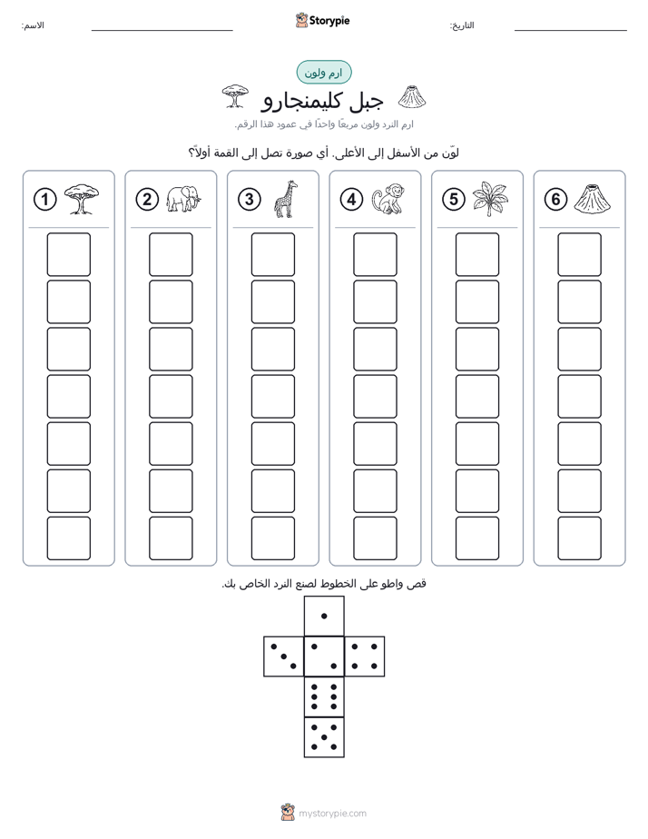 لف و لون