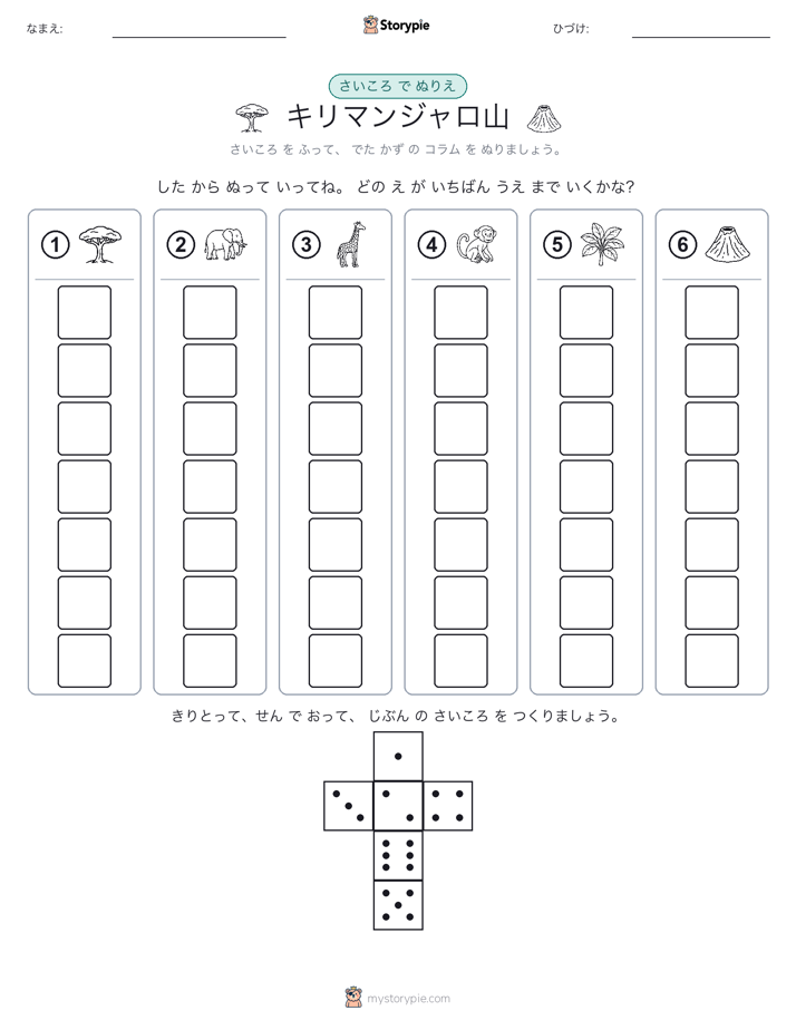 ロール＆カラー