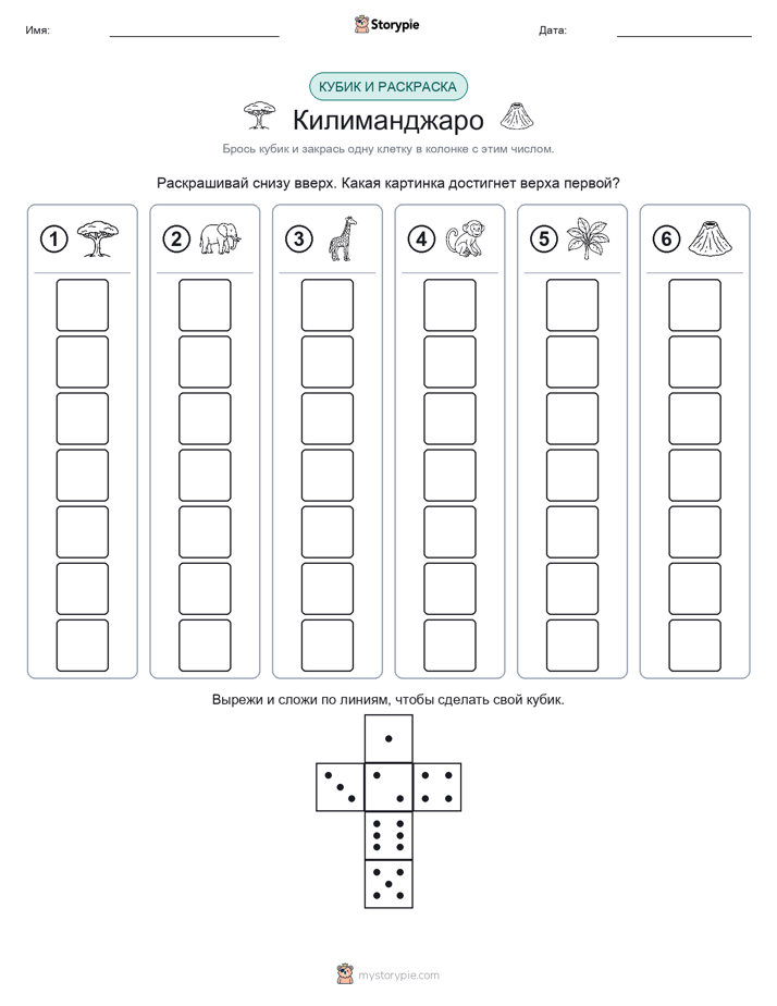 Катать и раскрашивать