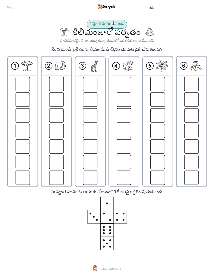 రోల్ & రంగు