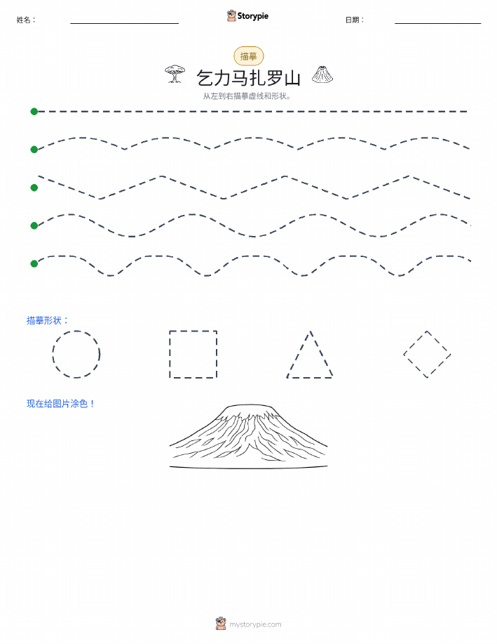 描摹