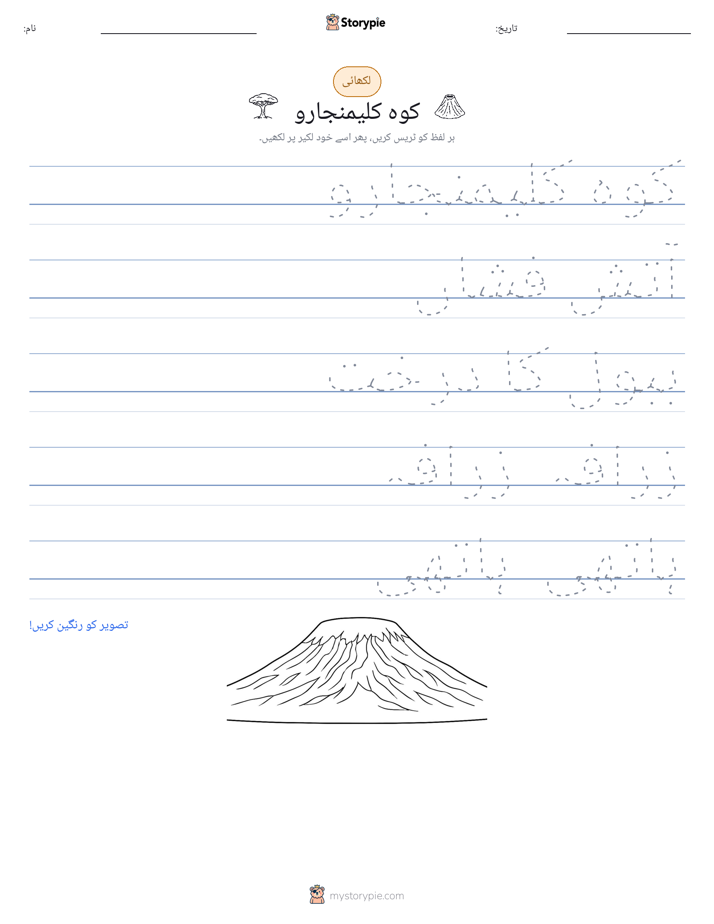تحریری مشق