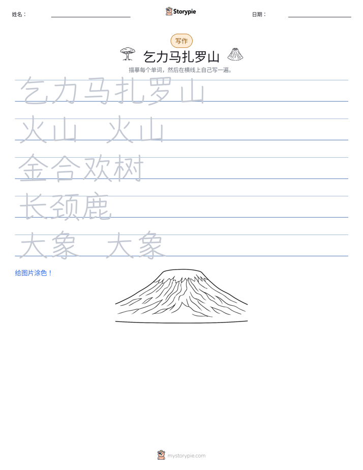 写作练习