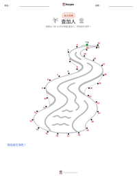 查加人 可打印工作表预览