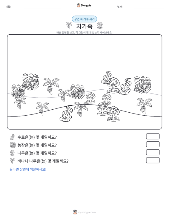 세기 장면
