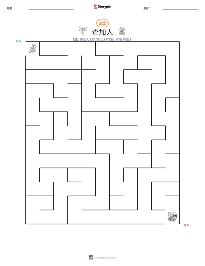 迷宫