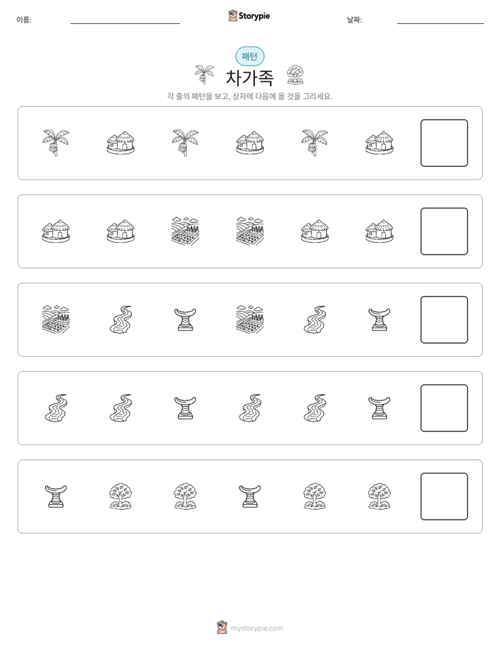 패턴