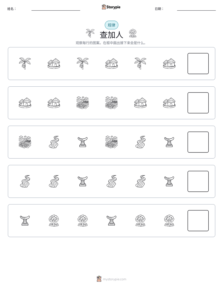 模式