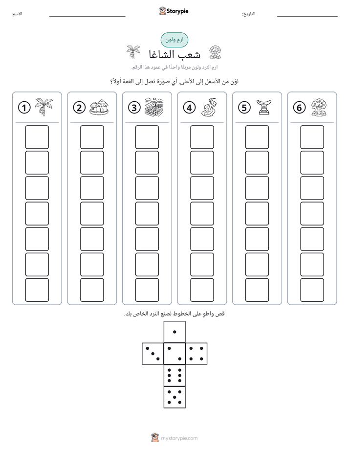 لف و لون