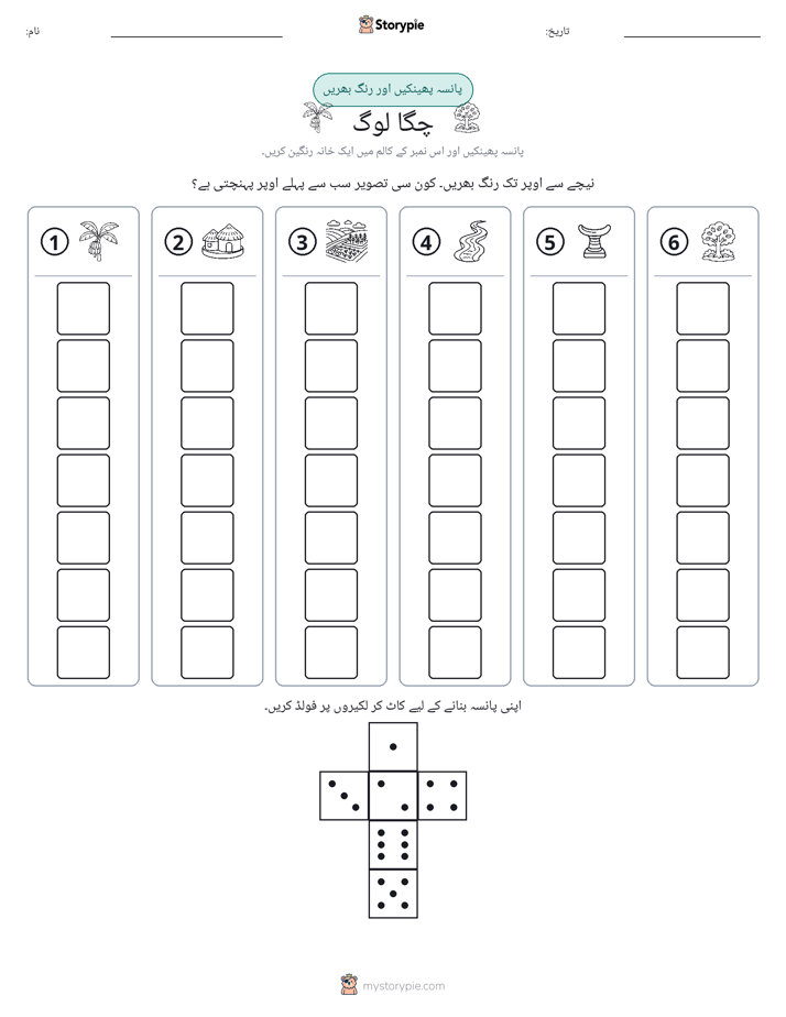 رول اور رنگ
