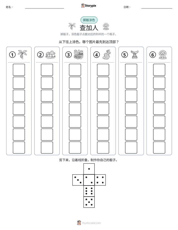 滚动与上色