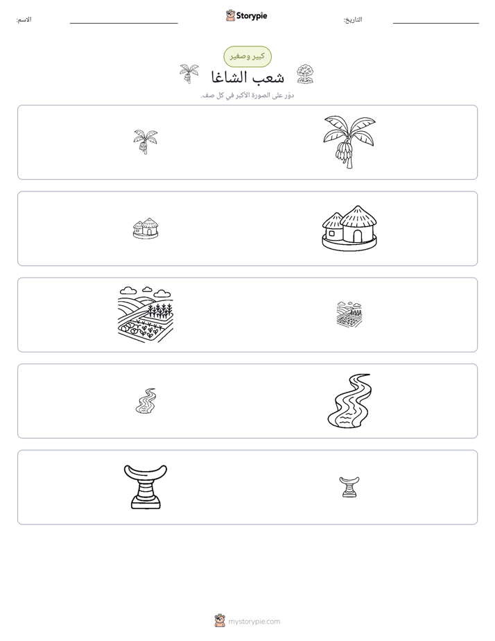 فرز