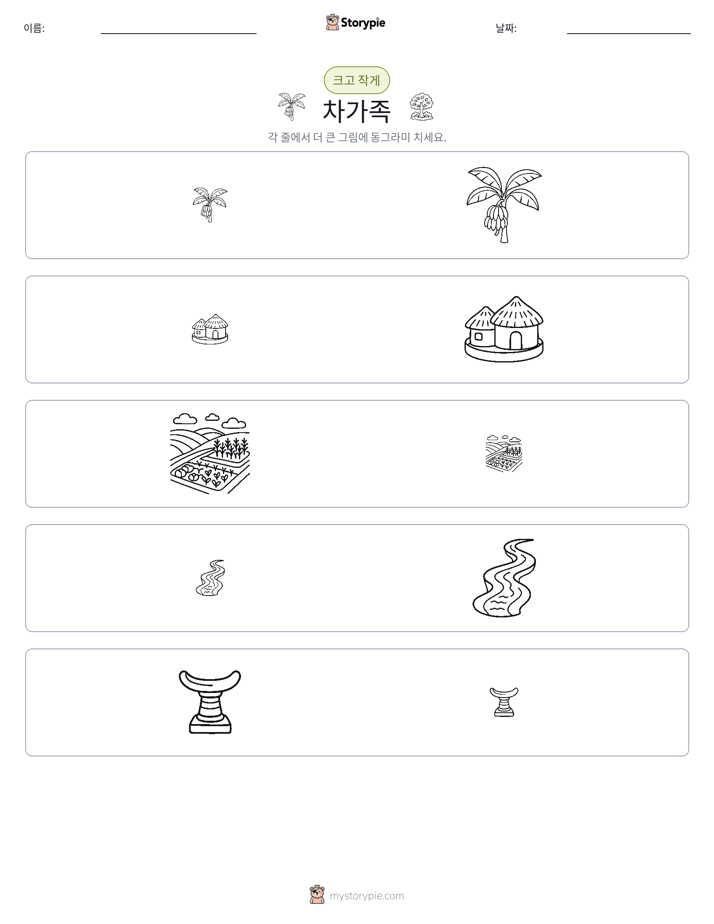 정렬