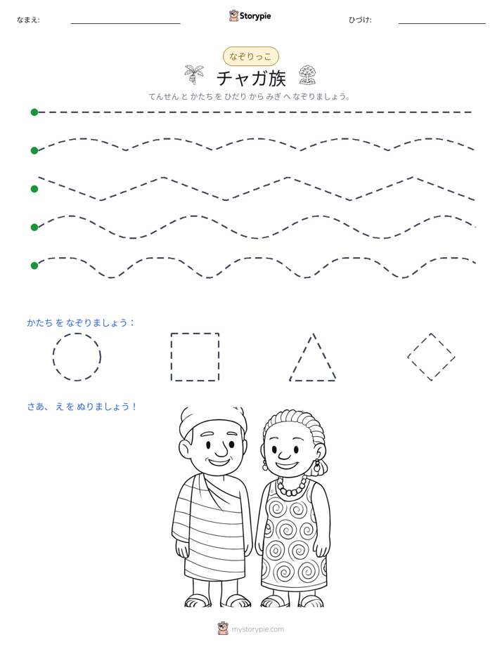 トレース