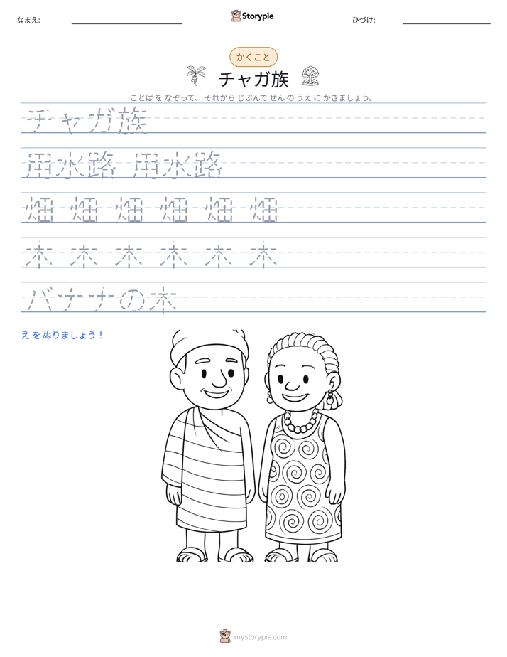 書き取り練習