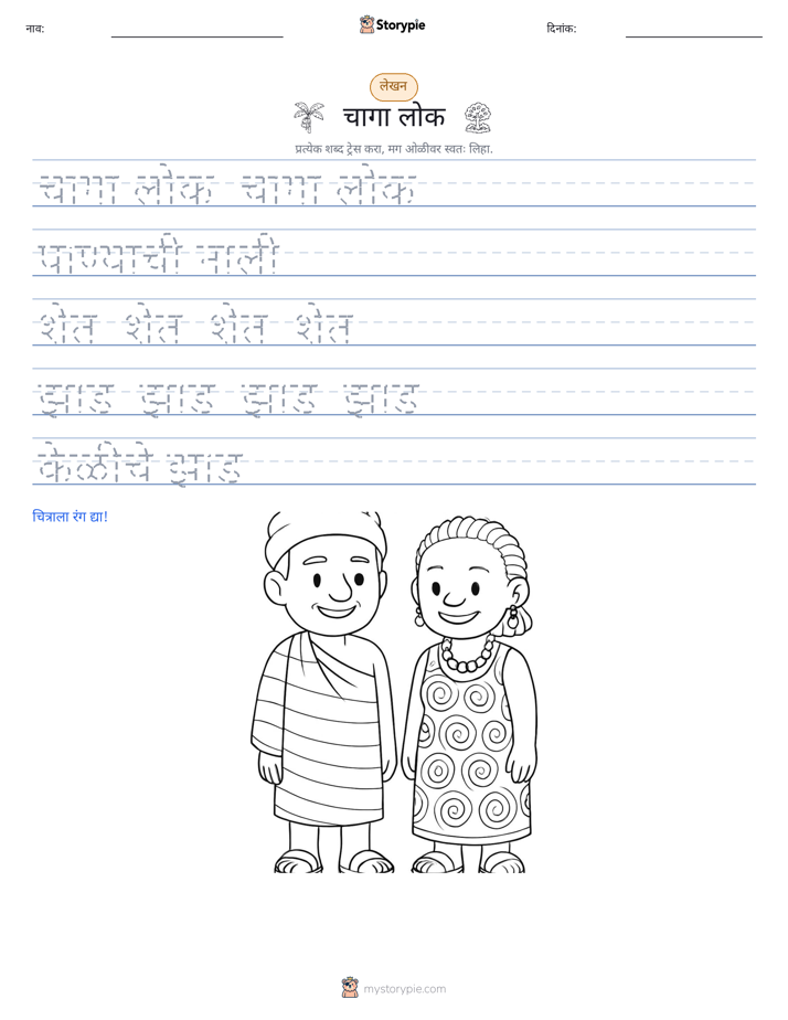 लेखन सराव