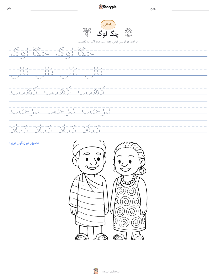 تحریری مشق