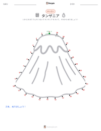 タンザニア の印刷可能ワークシートプレビュー