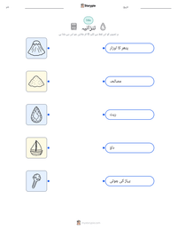 تنزانیہ پرنٹ کرنے کے قابل ورکشیٹ کا پیش نظارہ