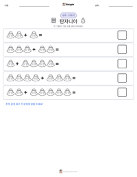 탄자니아 인쇄 가능한 워크시트 미리보기