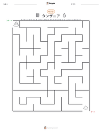 タンザニア の印刷可能ワークシートプレビュー