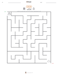 تنزانیہ پرنٹ کرنے کے قابل ورکشیٹ کا پیش نظارہ