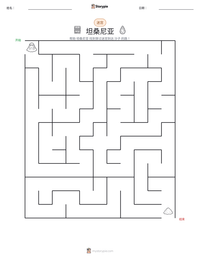 坦桑尼亚 可打印工作表预览