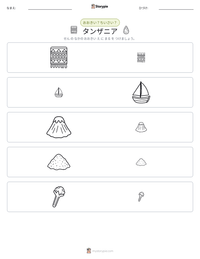 タンザニア の印刷可能ワークシートプレビュー