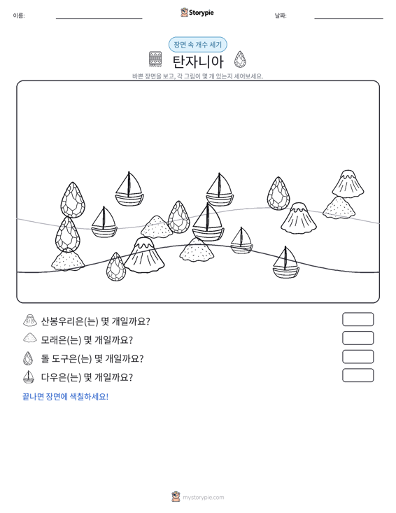 세기 장면