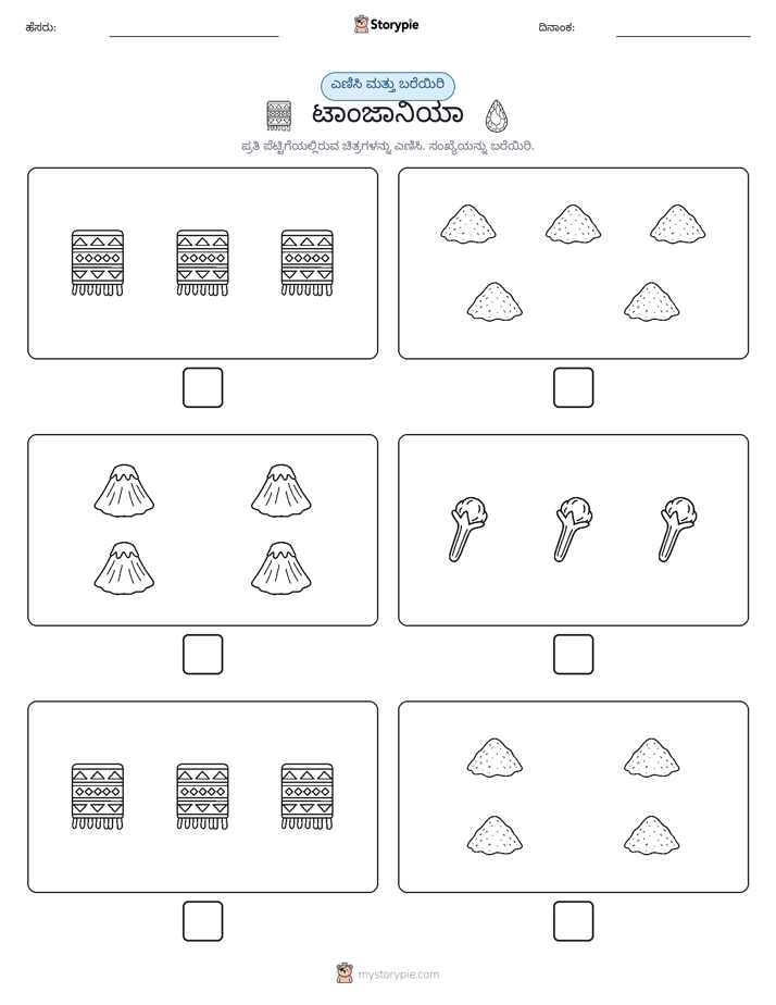 ಎಣಿಸಿ & ಬರೆಯಿರಿ
