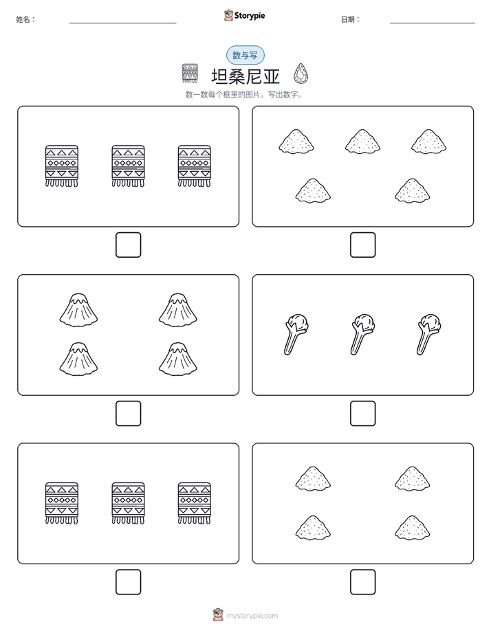 计数与书写