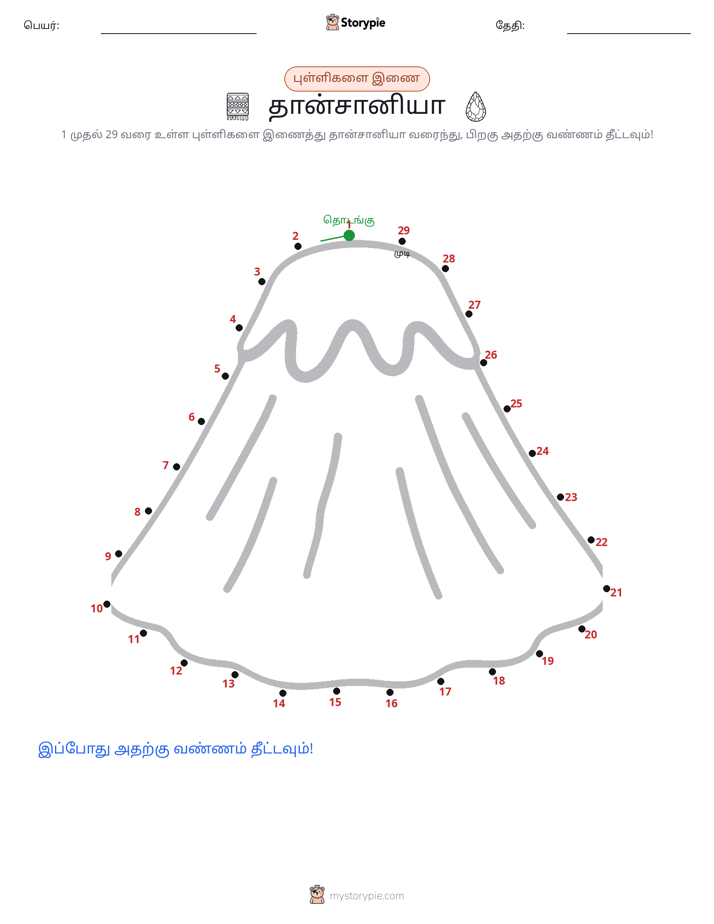 முத்து இணைப்பு