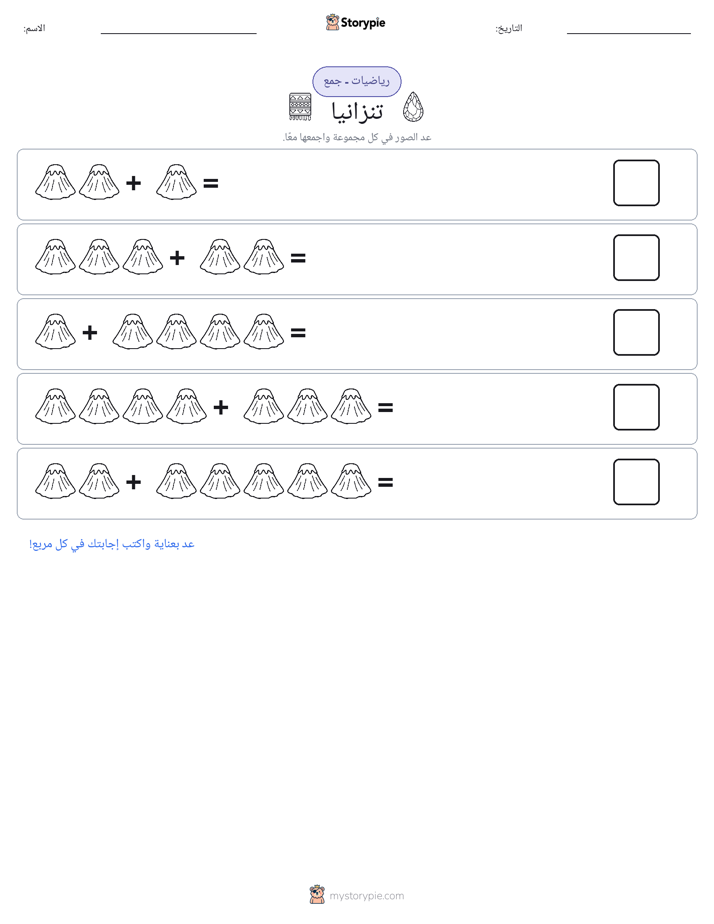 رياضيات بالصورة