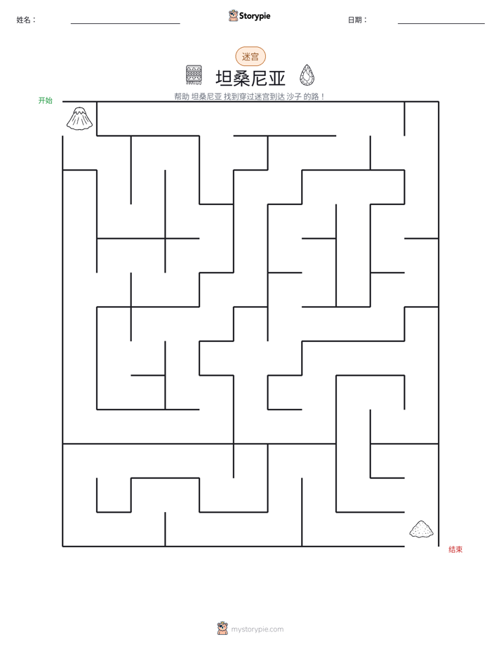 迷宫