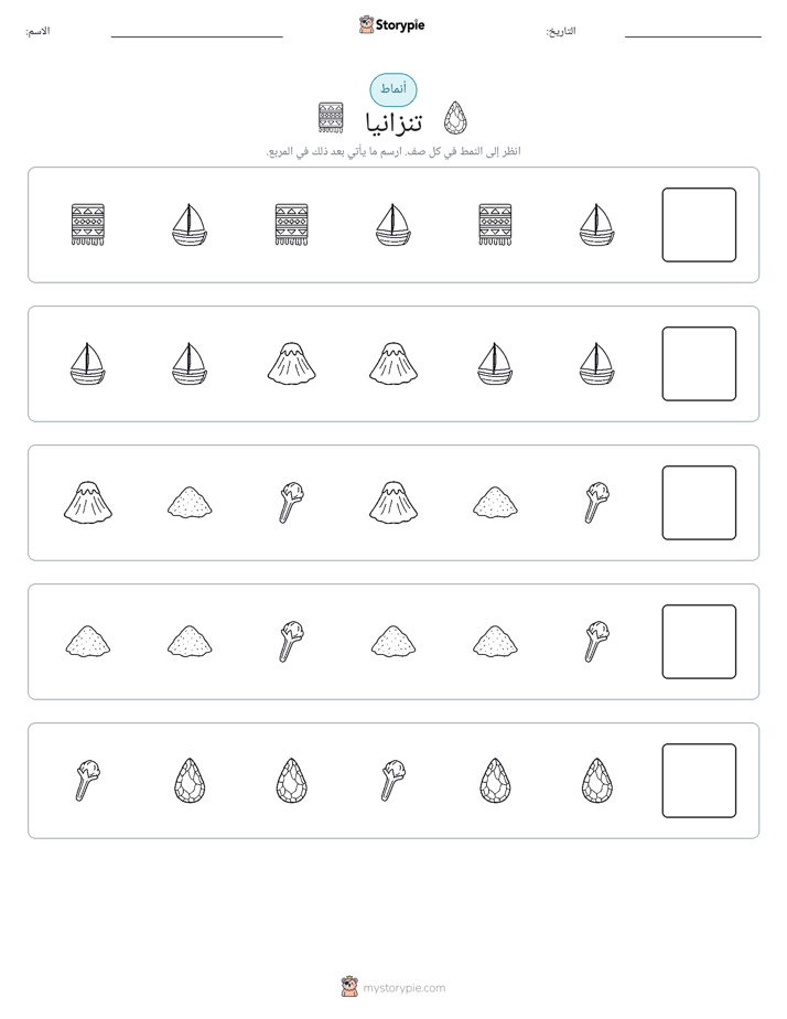 أنماط