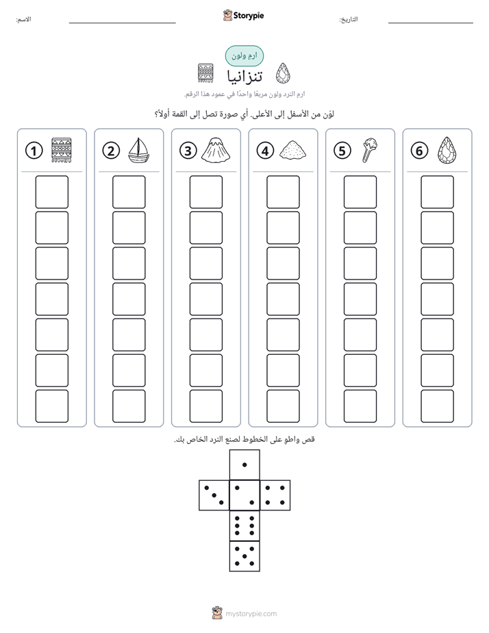 لف و لون
