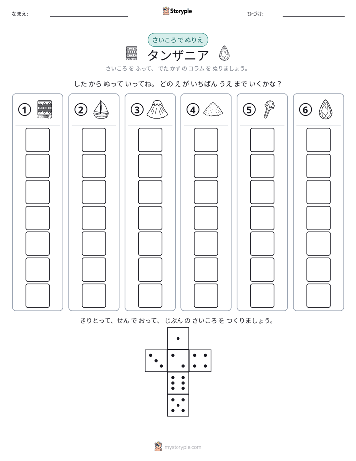 ロール＆カラー