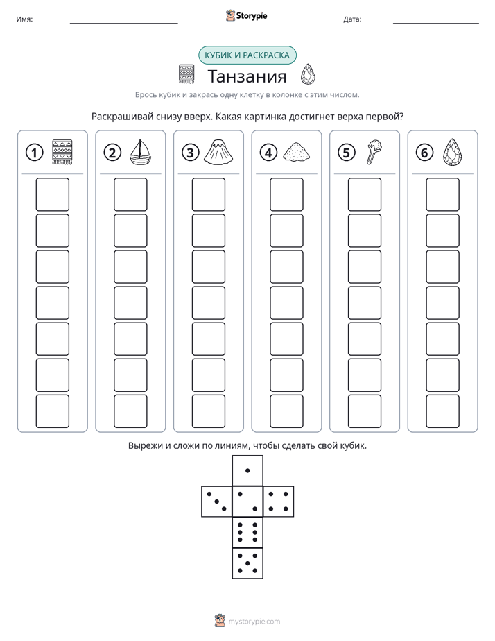 Катать и раскрашивать