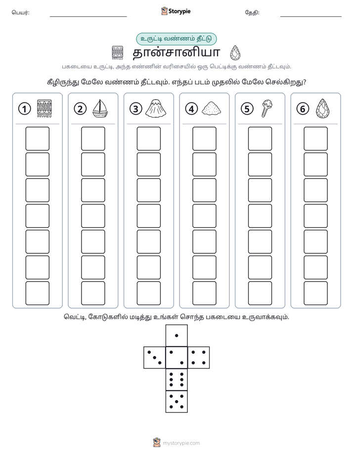 ரோல் & நிறம்