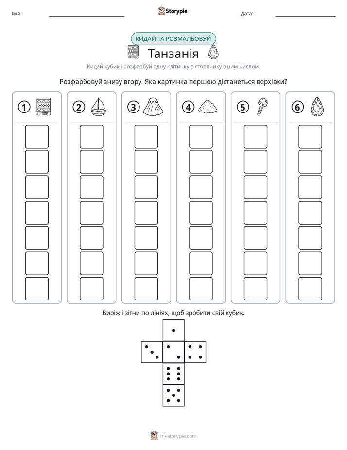 Катай та Розфарбовуй
