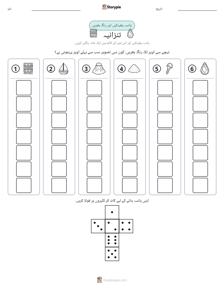 رول اور رنگ