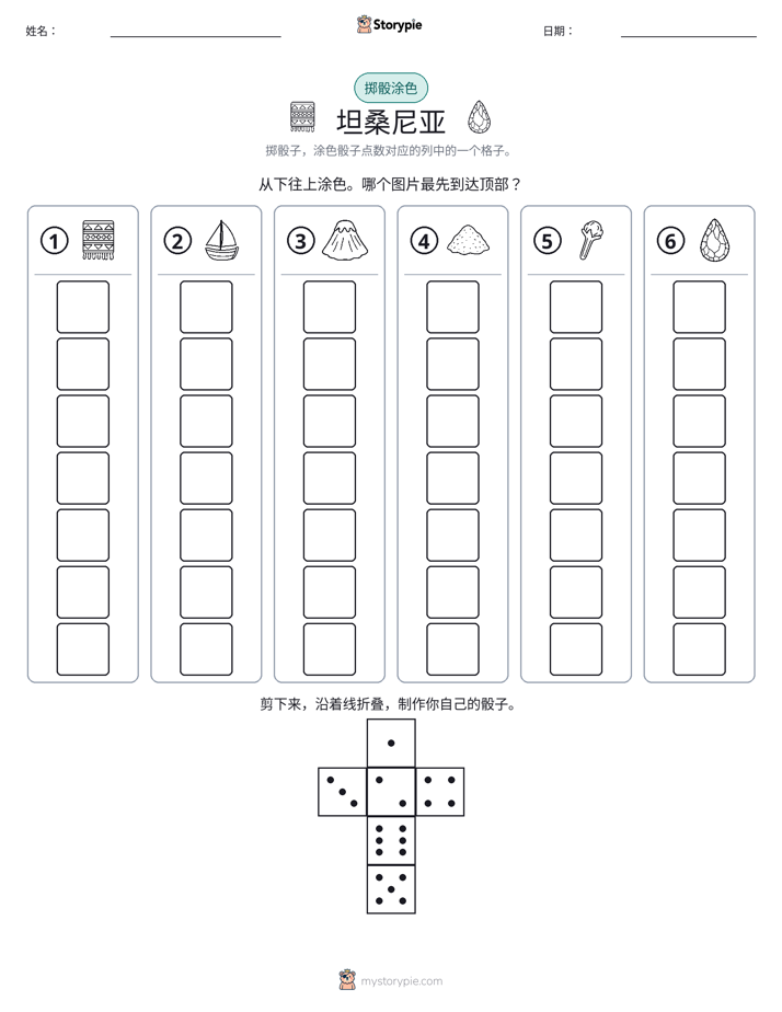 滚动与上色